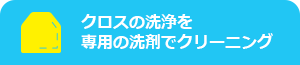家庭用やオフィスなどのエアコンクリーニング